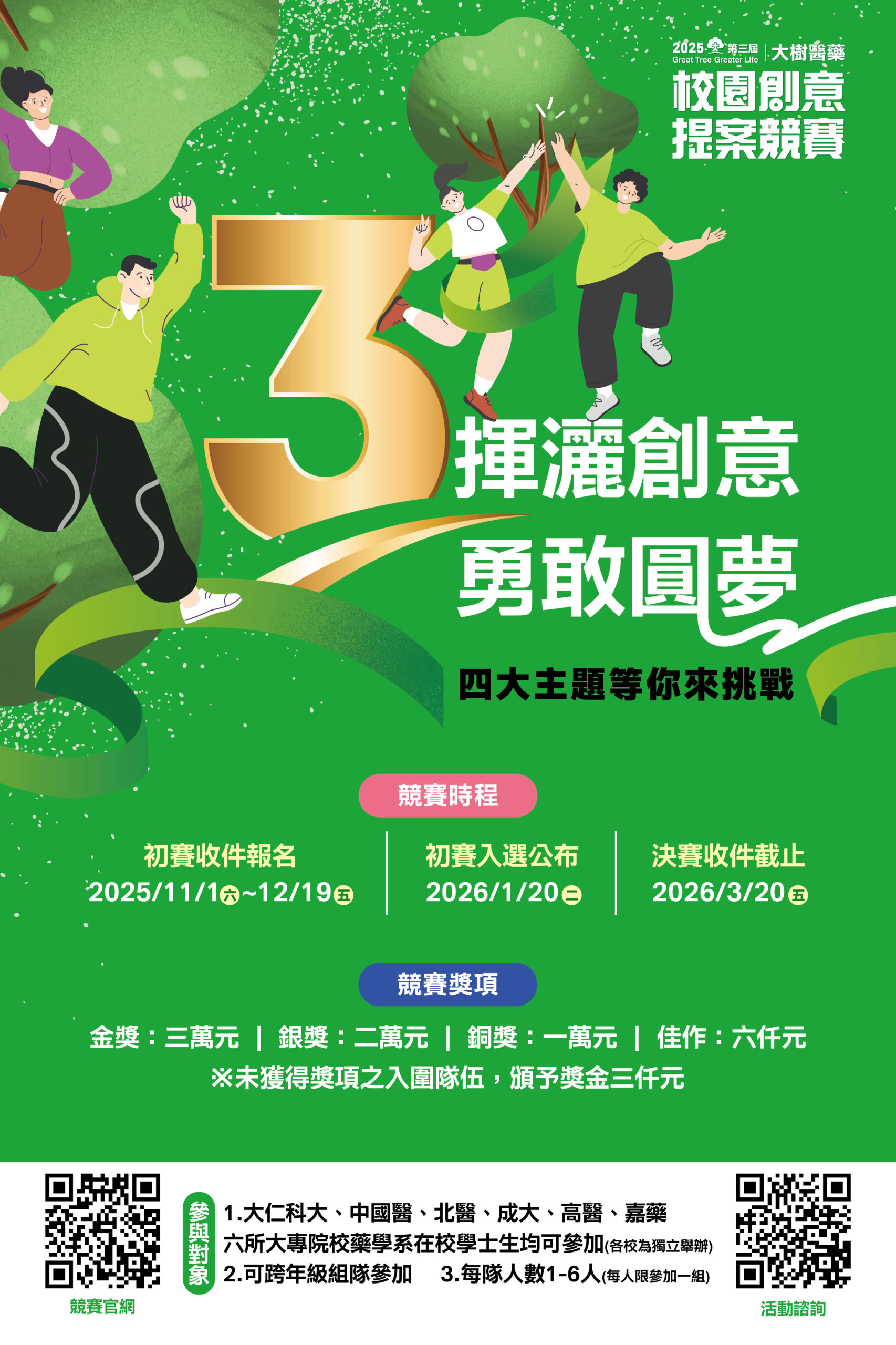 第一區塊