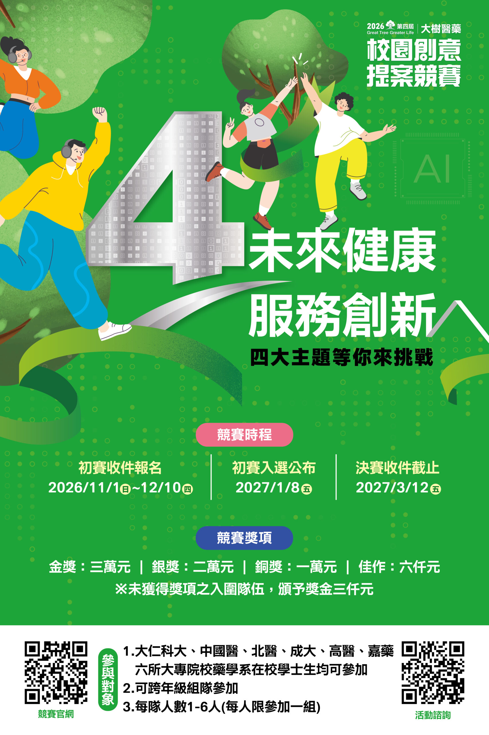 第一區塊